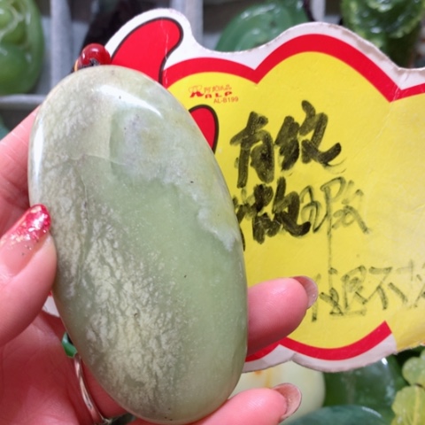 蛇纹石玉手把件未镶嵌