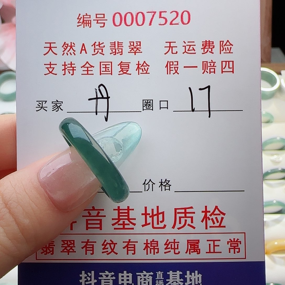 翡翠戒指未镶嵌丹*?戒指