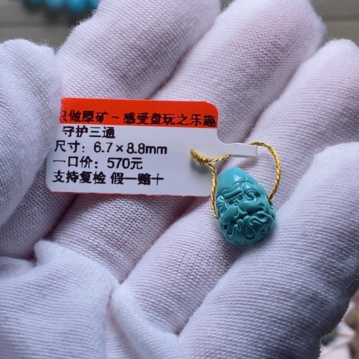 绿松石珠宝奇石未镶嵌小**** 