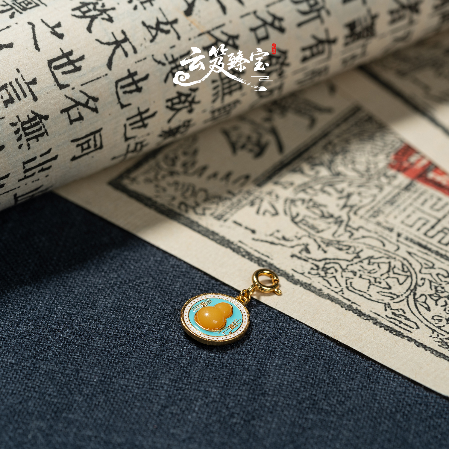 夏启【催化能】葫芦提溜挂手串挂项链/多样式发一