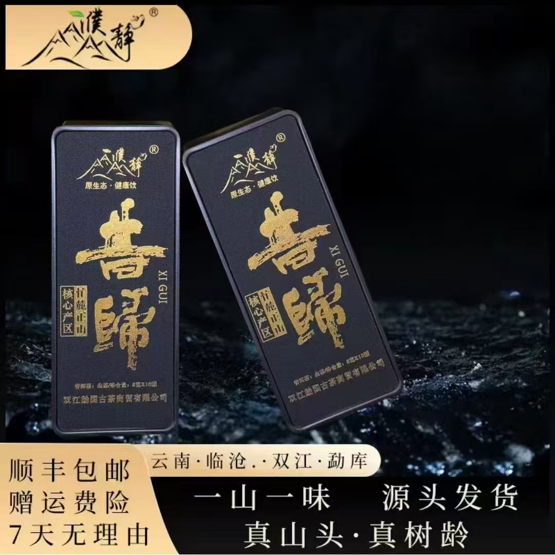 新号开播福利：2023年/昔归忙麓正山核心区头春8克龙珠/10颗