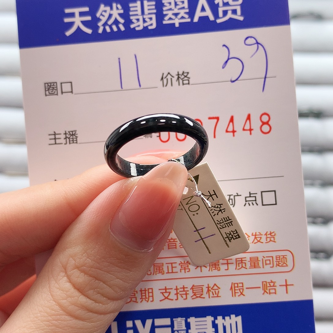 翡翠戒指未镶嵌翡翠