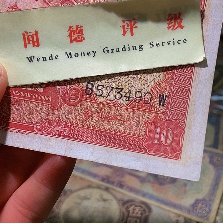 退市老纸币品相如图看好再买