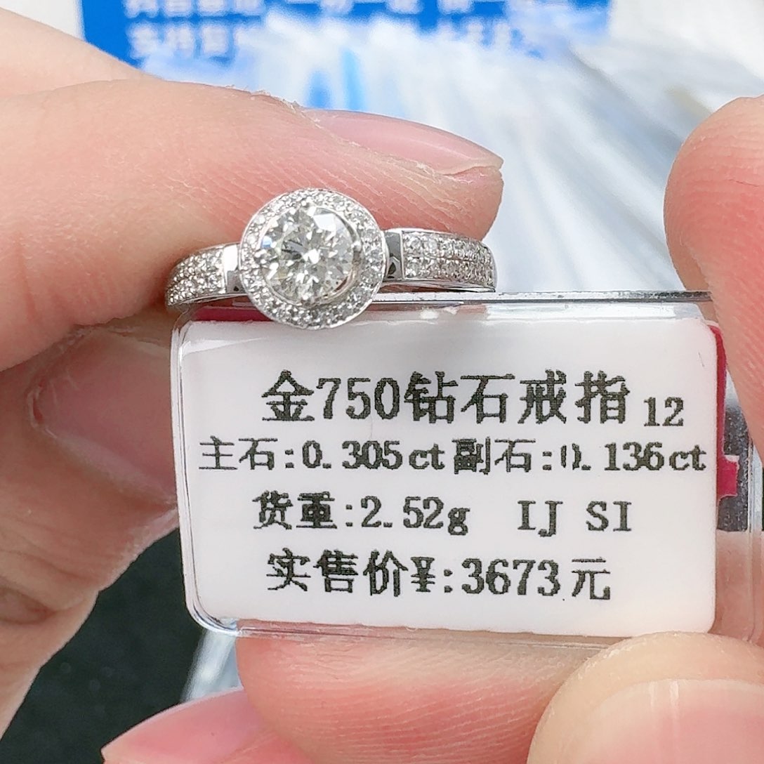 钻石戒指/指环18K金镶嵌