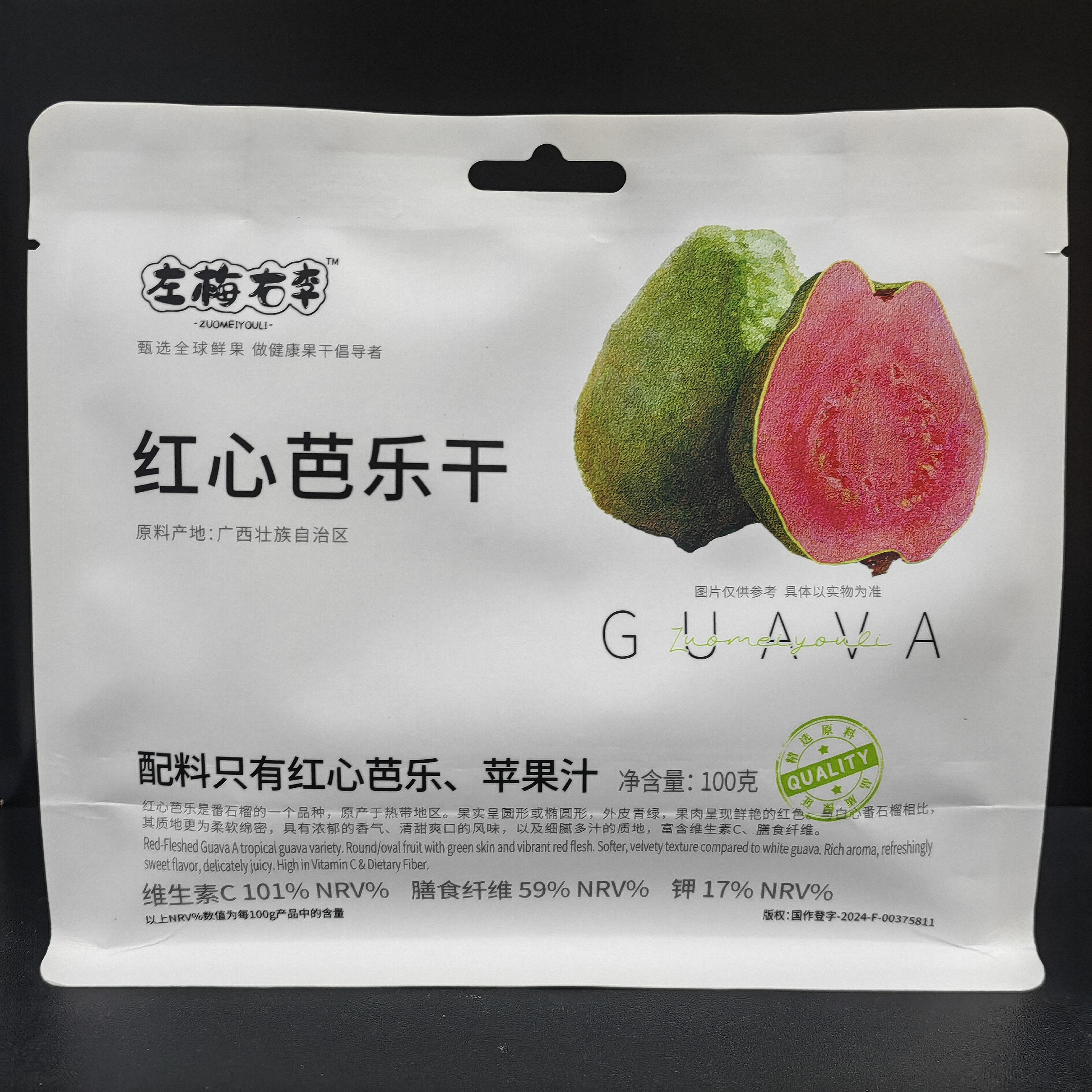 【左梅右李】果干系列 日期到26年4月11至7月14