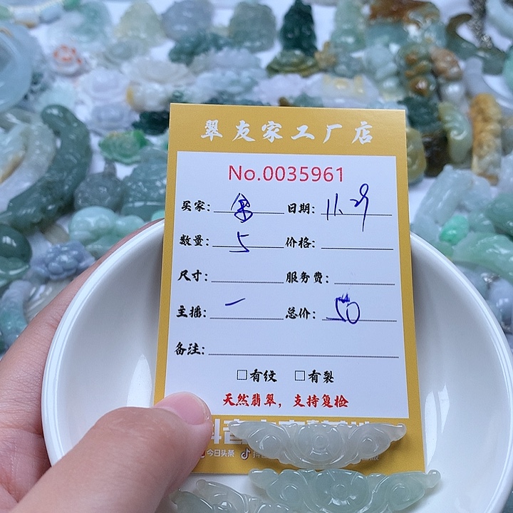 余***)翡翠未镶嵌颈饰111