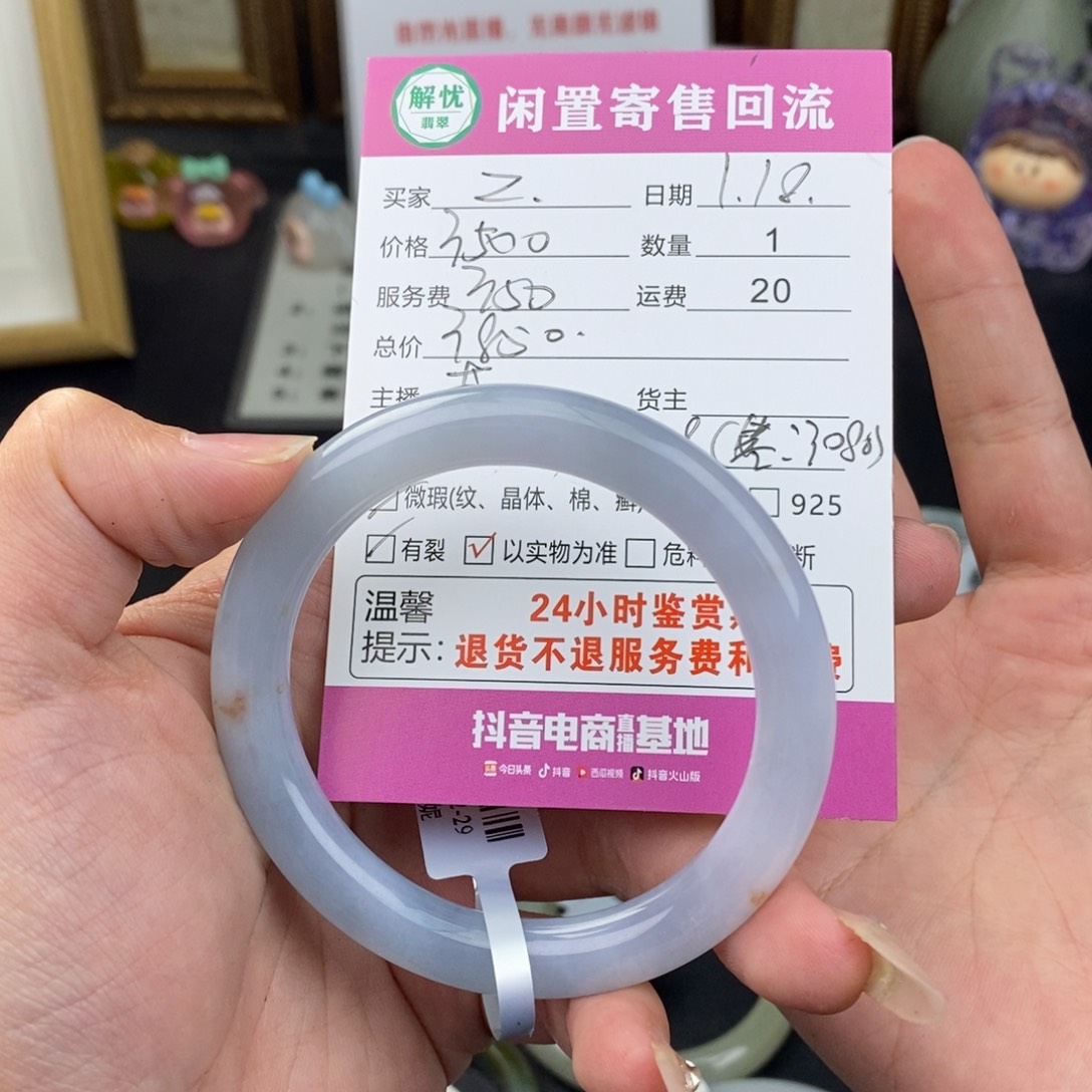 翡翠手镯未镶嵌z***834568990