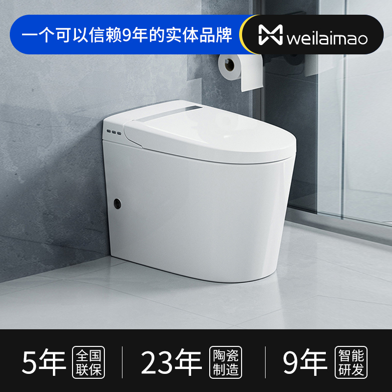 【延迟专享】轻智能马桶一体机 座圈加热自动冲水