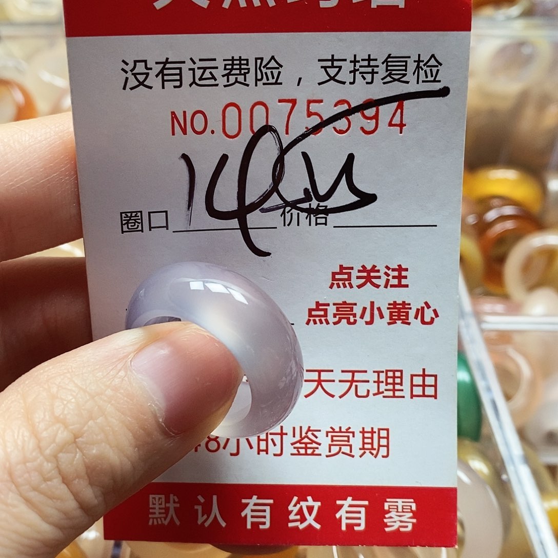 未镶嵌戒指玛瑙/玉髓