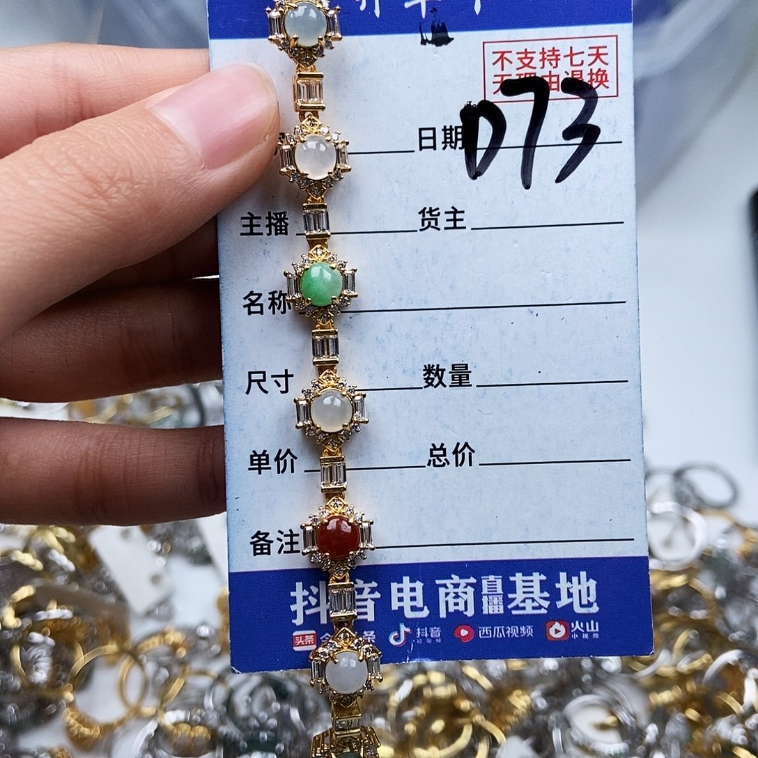 思***思翡翠未镶嵌戒指手链