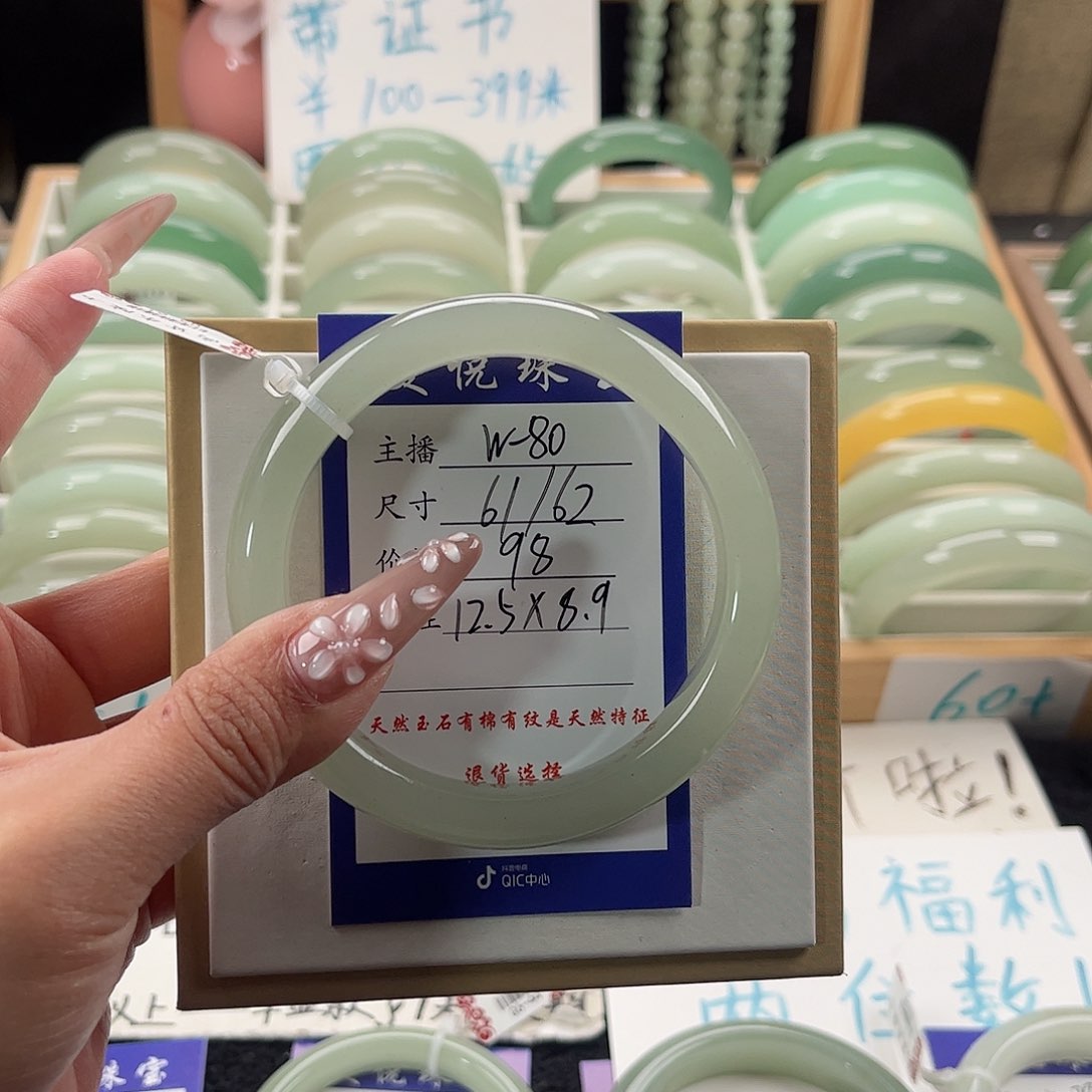 未镶嵌手镯东陵石