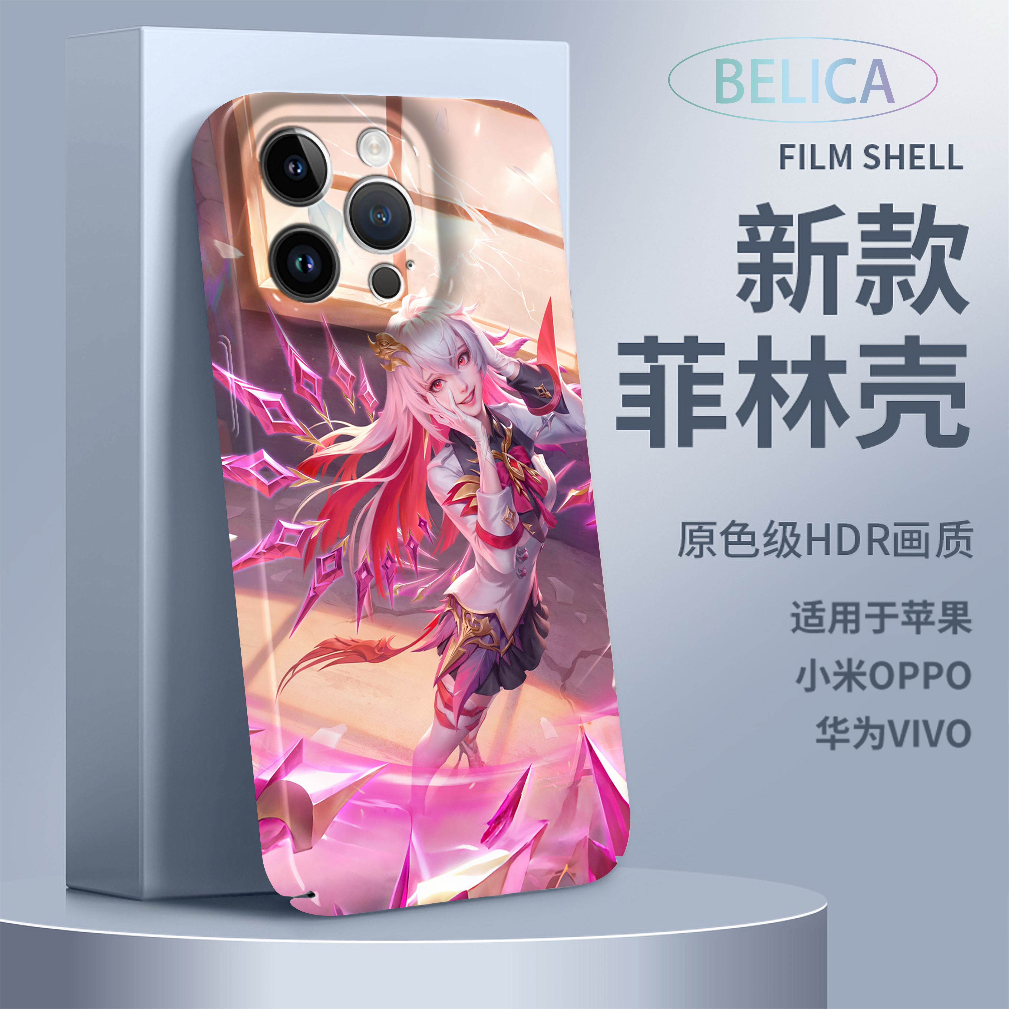 适用苹果15Pro华为vivoOPPO小米13王者游戏影全包11菲林手机壳14