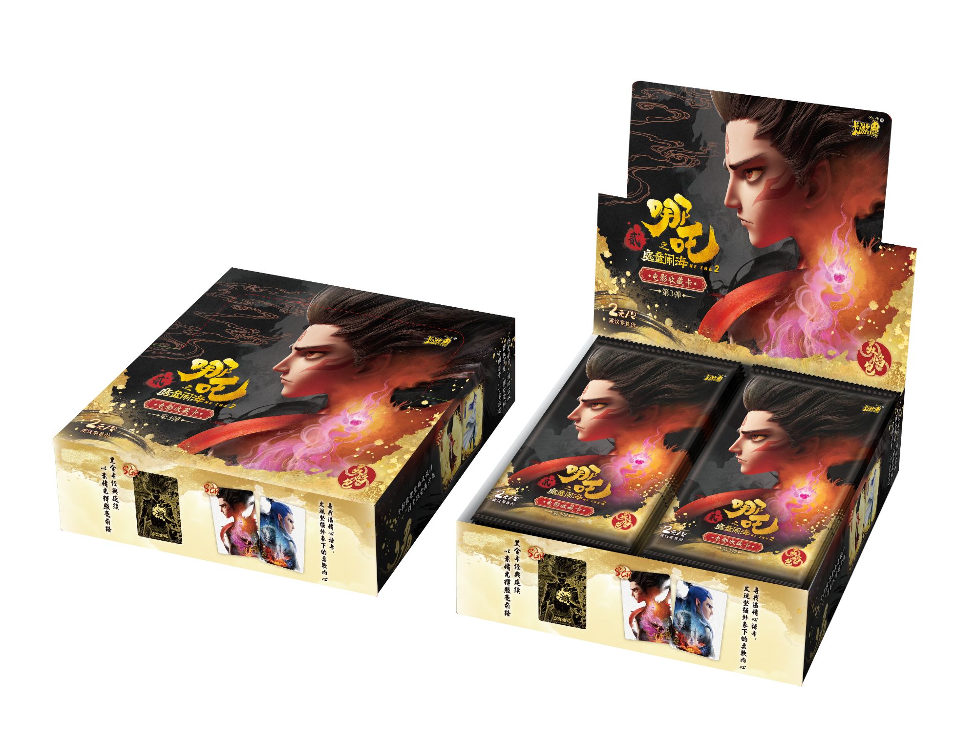 【狂风玩法哪吒灵焰三】哪吒之魔童闹海灵焰包第三弹收藏典藏包盲盒