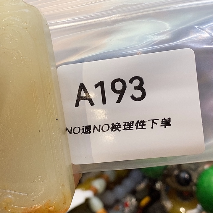 漂***时乡村古物文玩杂项