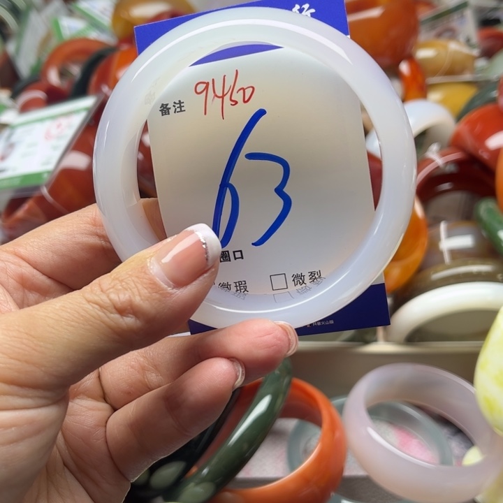 玛瑙/玉髓手镯未镶嵌