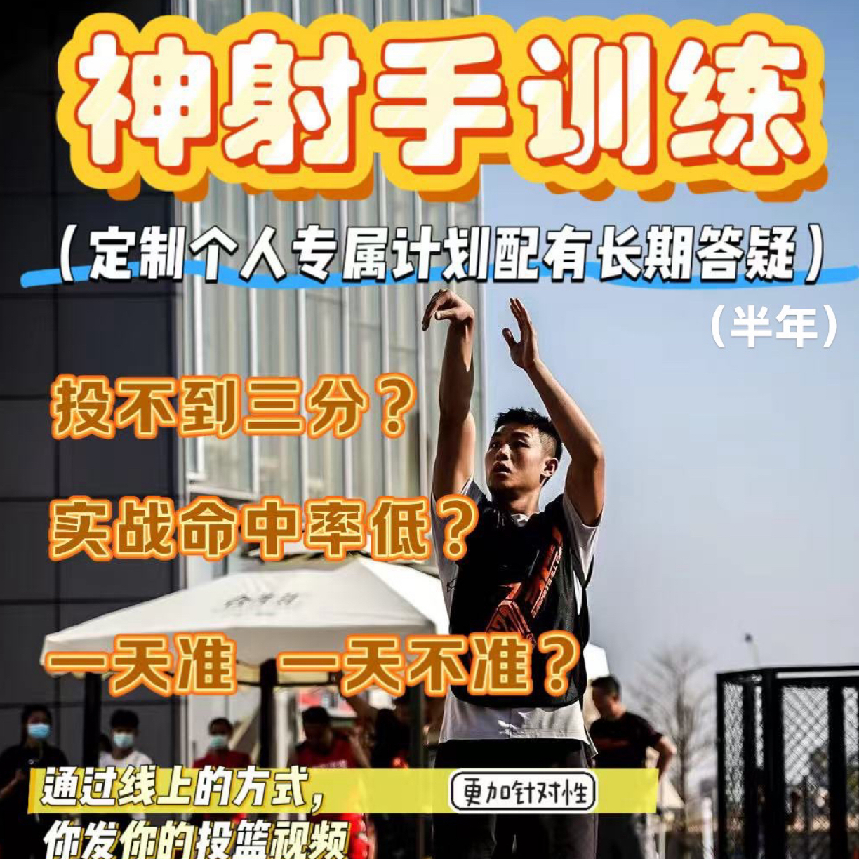 半年一对一定制矫正（定制计划➕长期答疑）