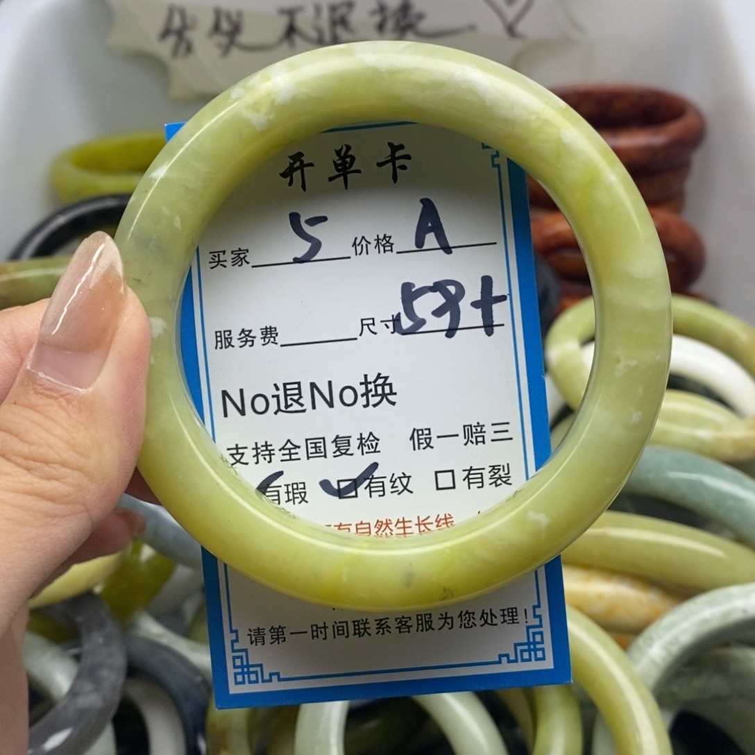 蛇纹石玉未镶嵌手镯