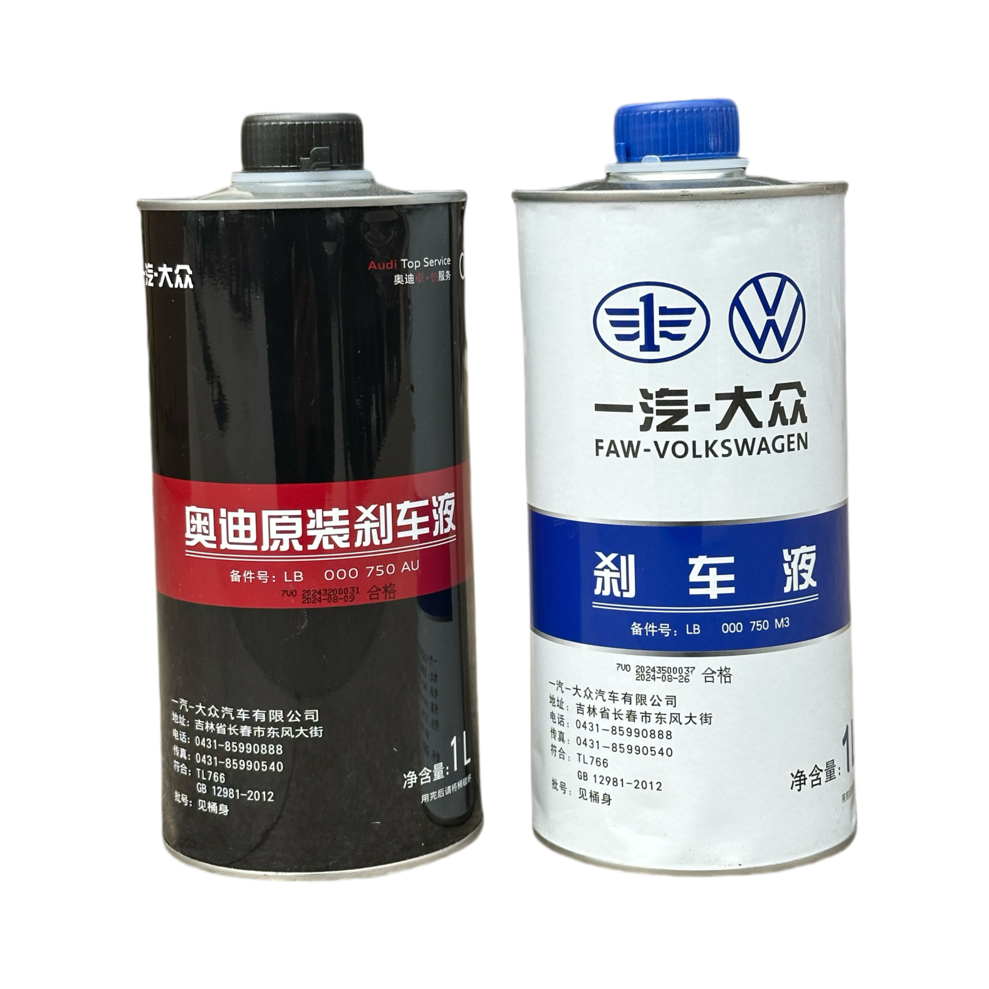 一汽大众奥迪原装奥迪专用原厂刹车油制动液高效保护汽车制动系统