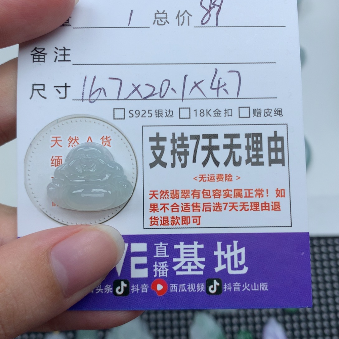 颈饰未镶嵌翡翠天然
