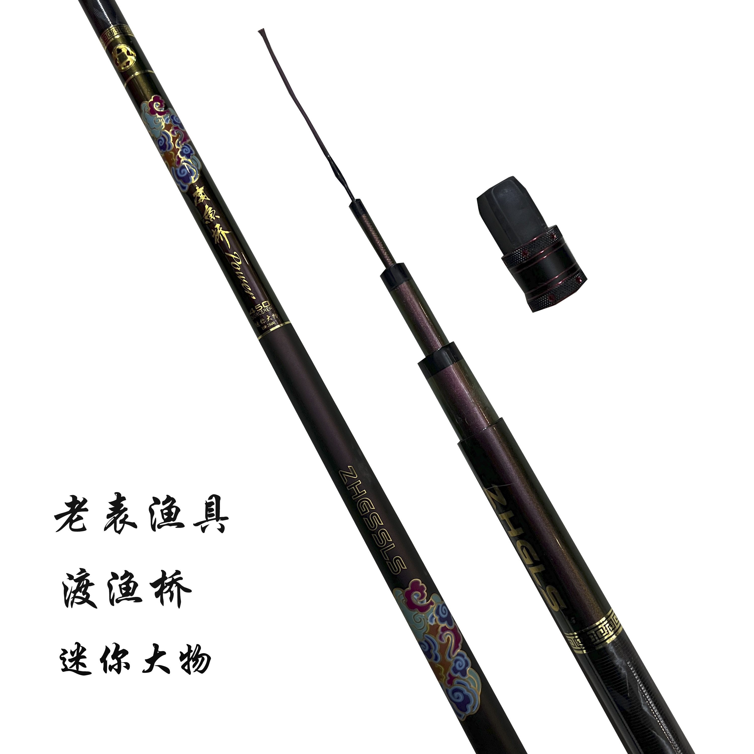 老表渔具-迷你大物-渡鱼桥小锥度大钓重迷你大物杆子鱼竿