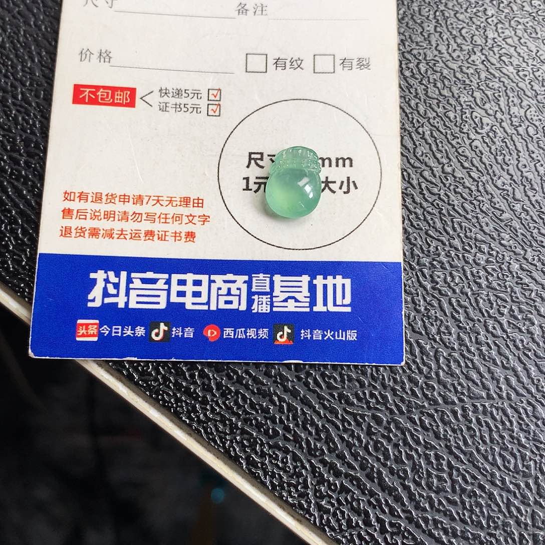 吊坠(不含链)未镶嵌翡翠福袋