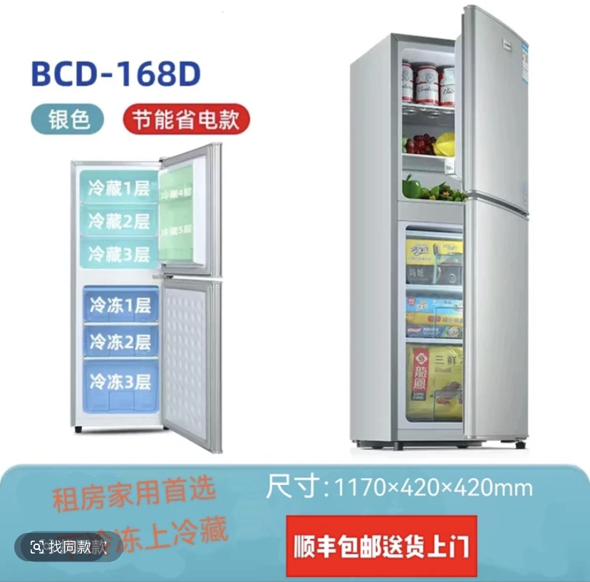 《瑕疵118高》下冷冻双开门中小型租房宿舍一级冷冻车家用电冰箱