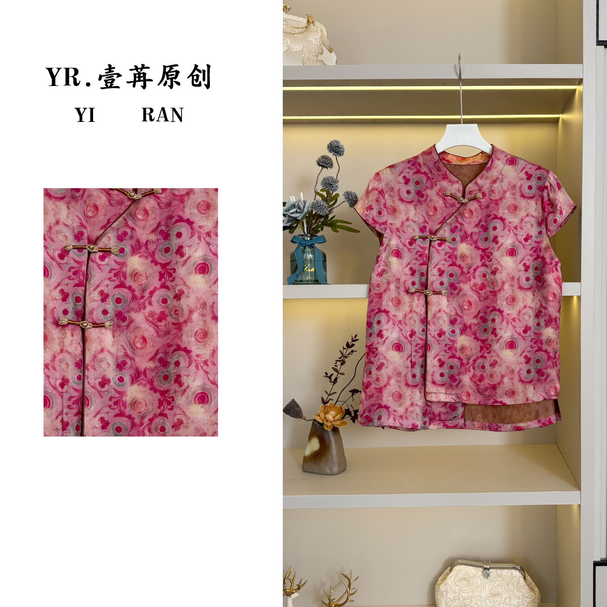 壹苒原创；中式提花透气罗短袖小衫YC6887