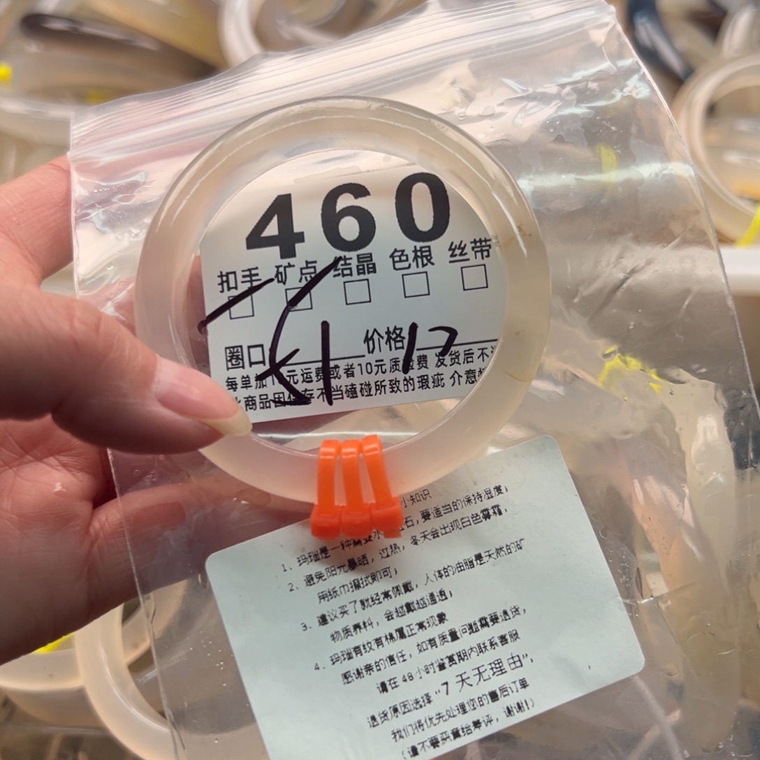 玛瑙/玉髓未镶嵌手镯460