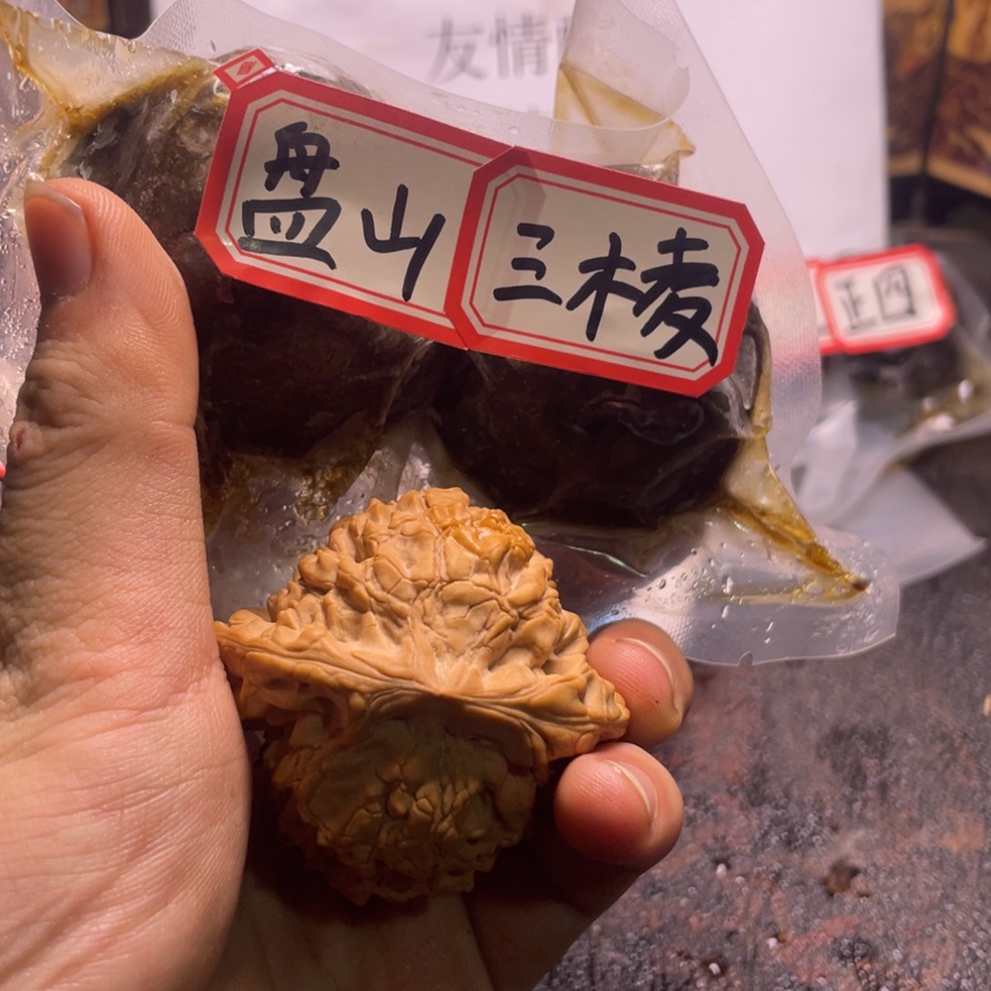 倔***b文玩核桃把件文玩