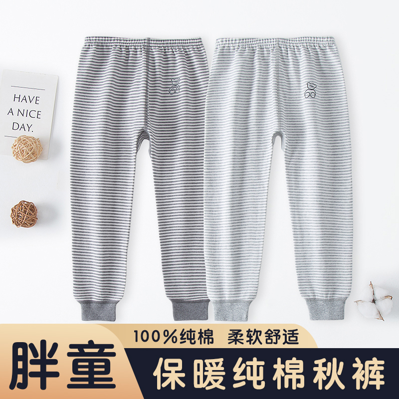 【胖童秋裤】胖童两件装秋冬大童秋裤儿童纯棉胖宝秋季无骨纯棉秋裤