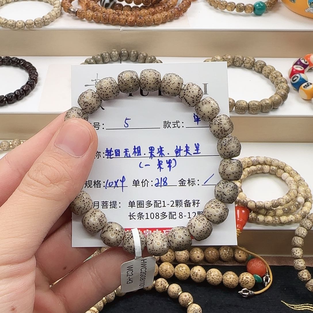 星月菩提手串菩提