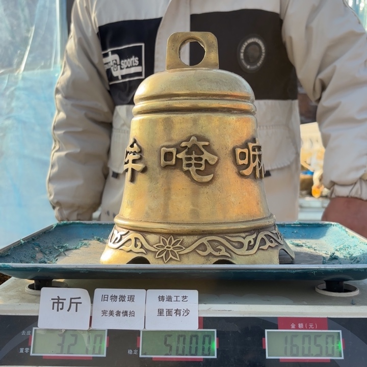 537 铜器物品理性消费