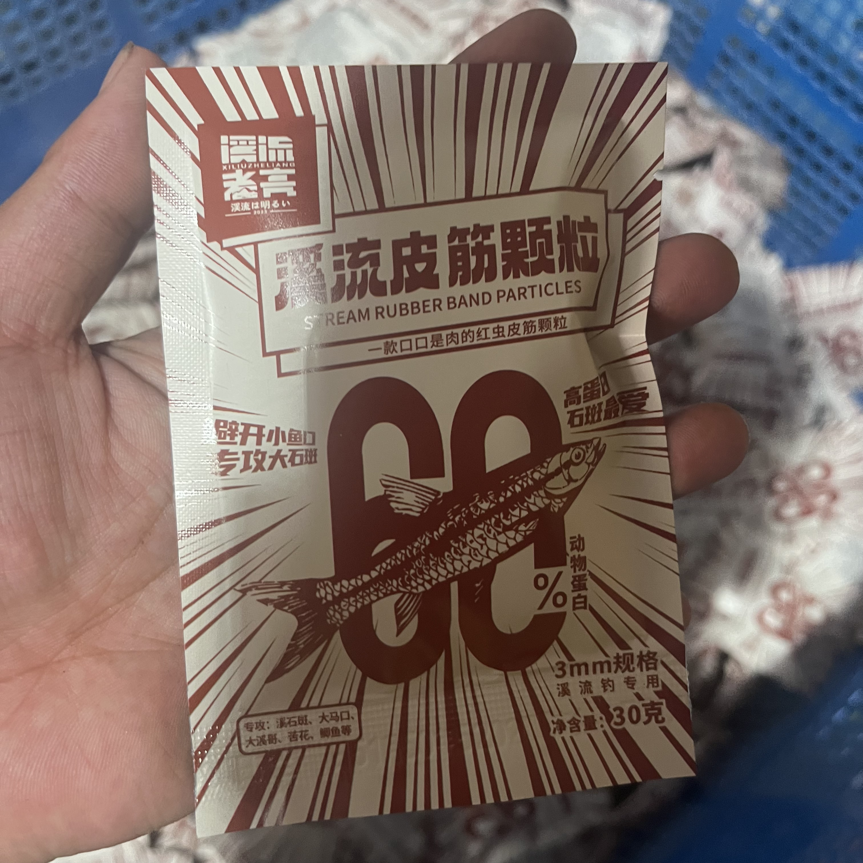 溪流者亮溪流钓溪流皮筋颗粒0.25mm规格国产天花板溪流竿