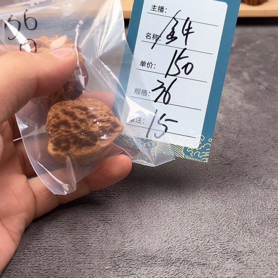 把件文玩核桃十五