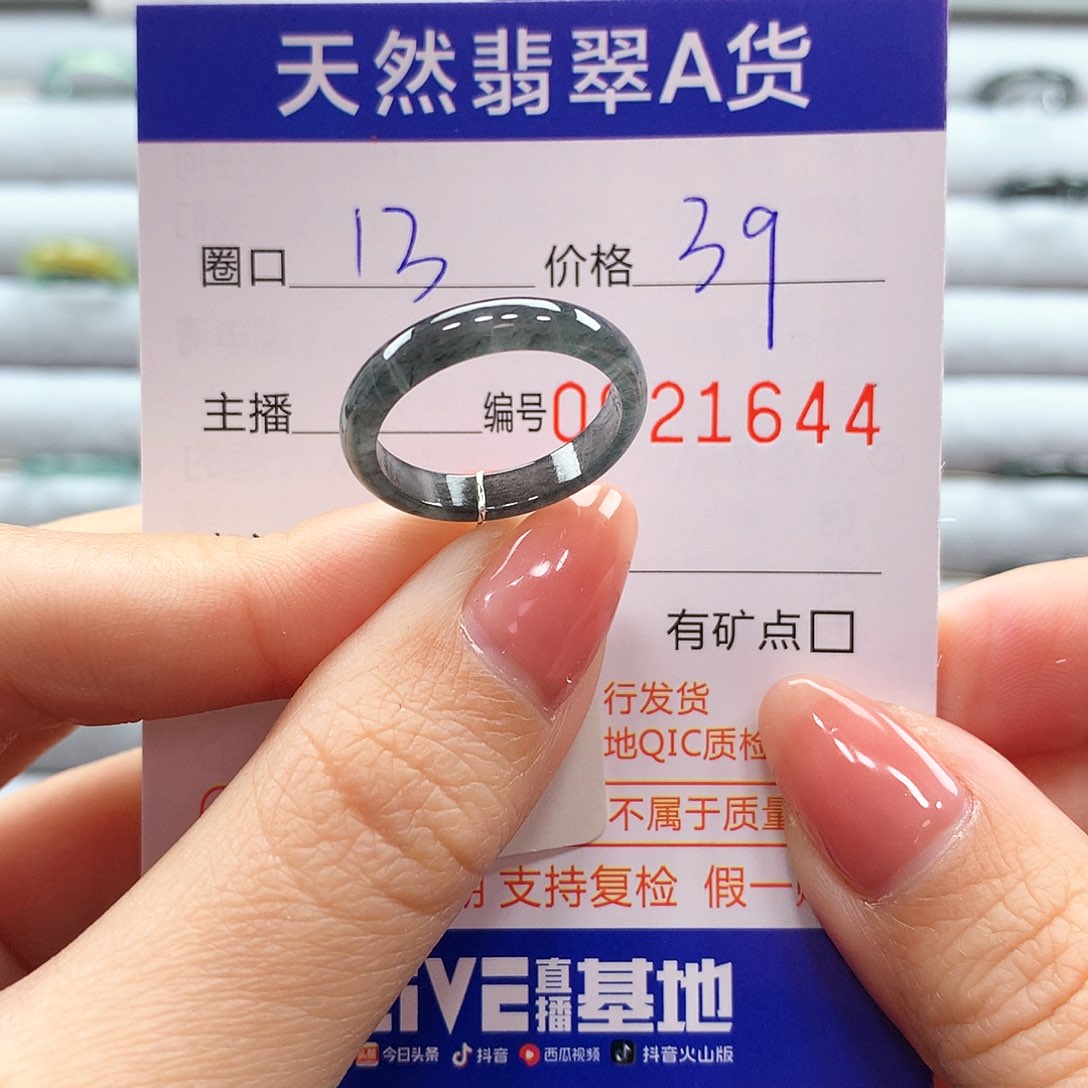 翡翠戒指未镶嵌翡翠