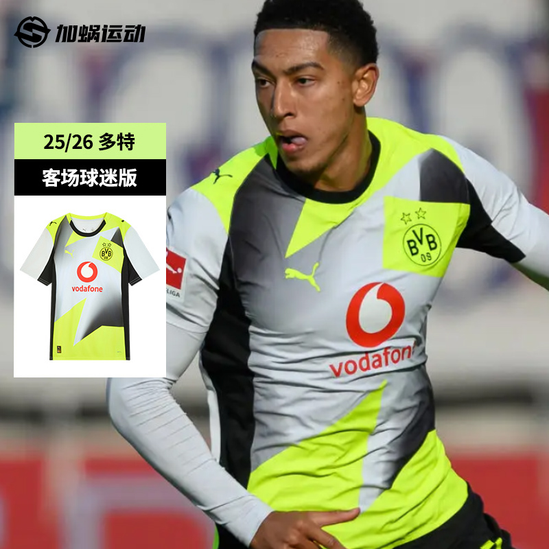SFS彪马Puma25/26多特蒙德客场球迷版球衣短袖足球服男 780104-02