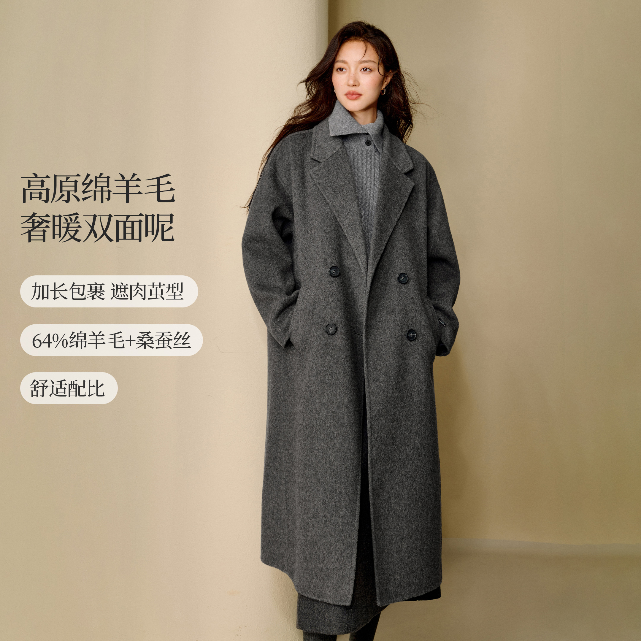 茵曼25冬季羊驼毛蚕丝双面呢外套拉毛长款毛呢大衣大气保暖外套