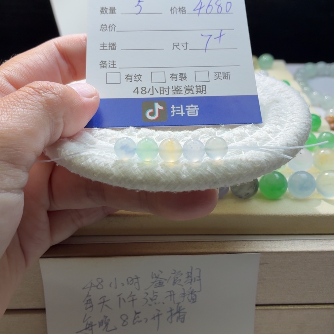 翡翠散珠天然翡翠A货卡7➕马卡龙一首价0011