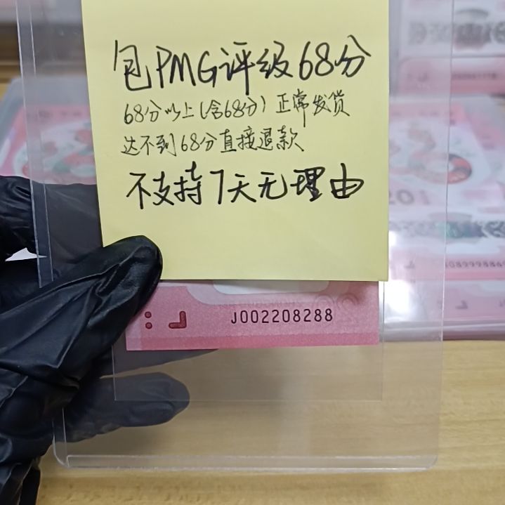 塑料蛇钞如图所示包68分002208288