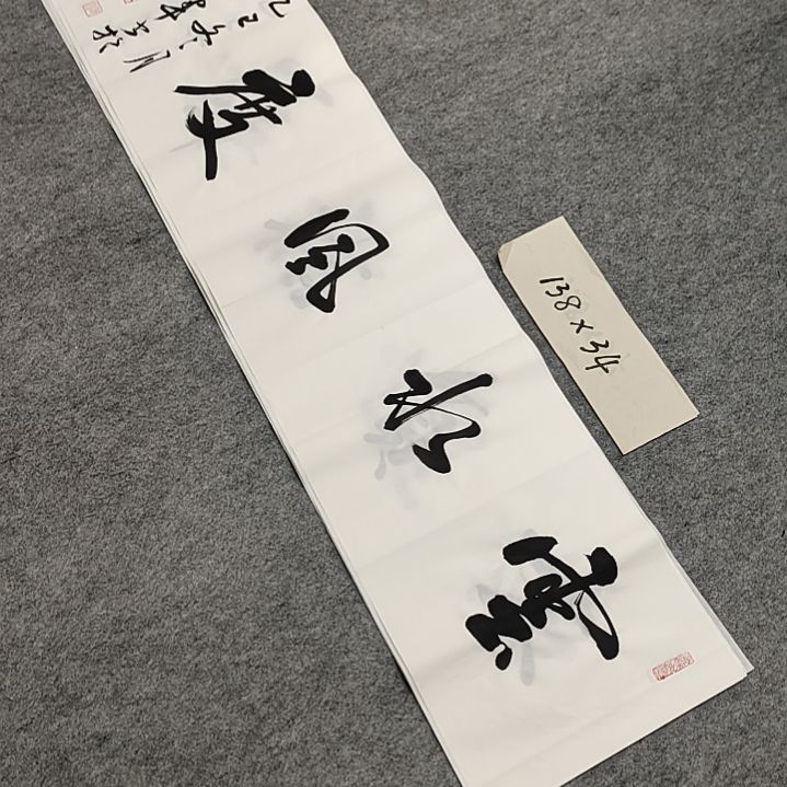 李士军老师书法作品
