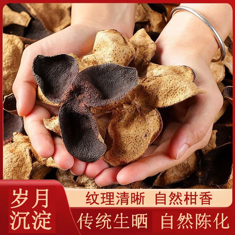 【9,9到手半斤一大袋】老陈皮正宗陈皮泡茶生晒断片年份足无染色