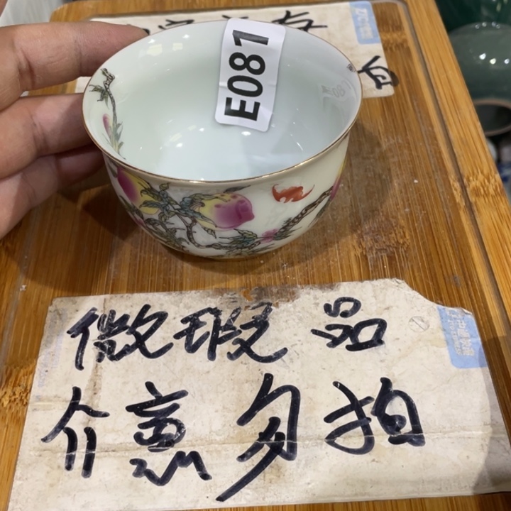 微瑕疵介意勿拍陶瓷器皿M116