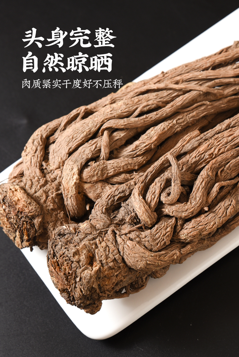 【带须当归整支】 根正品干货当归可切片 搭配黄芪  煮水泡水很好