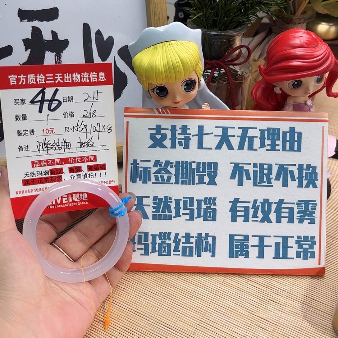 玛瑙/玉髓手镯未镶嵌兔*朵