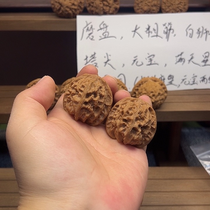 核桃文玩核桃苹果园