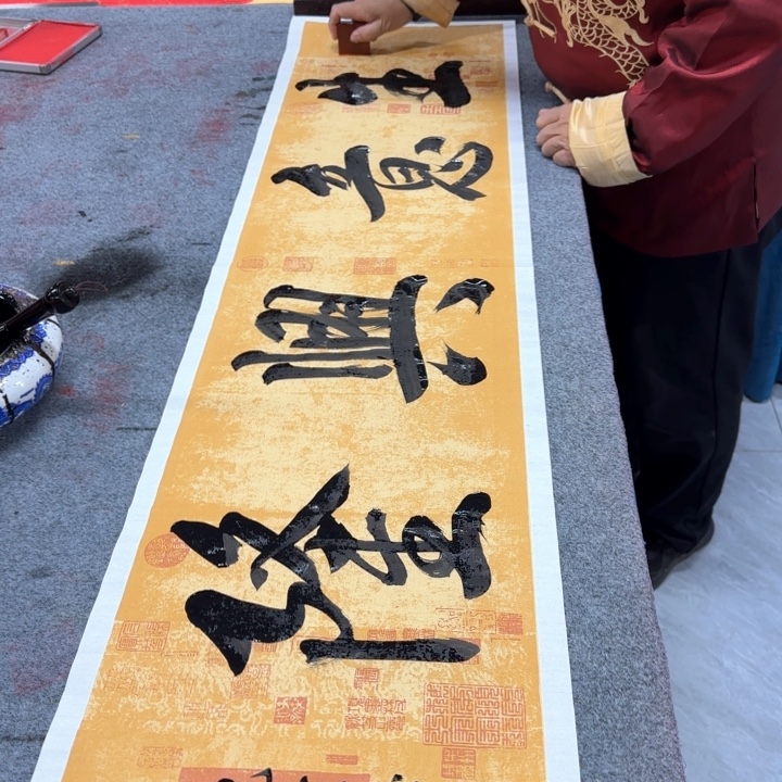 书法陈现法生意兴隆