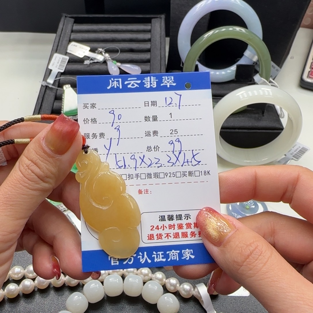 和田玉（糖玉）未镶嵌挂件和田玉挂件