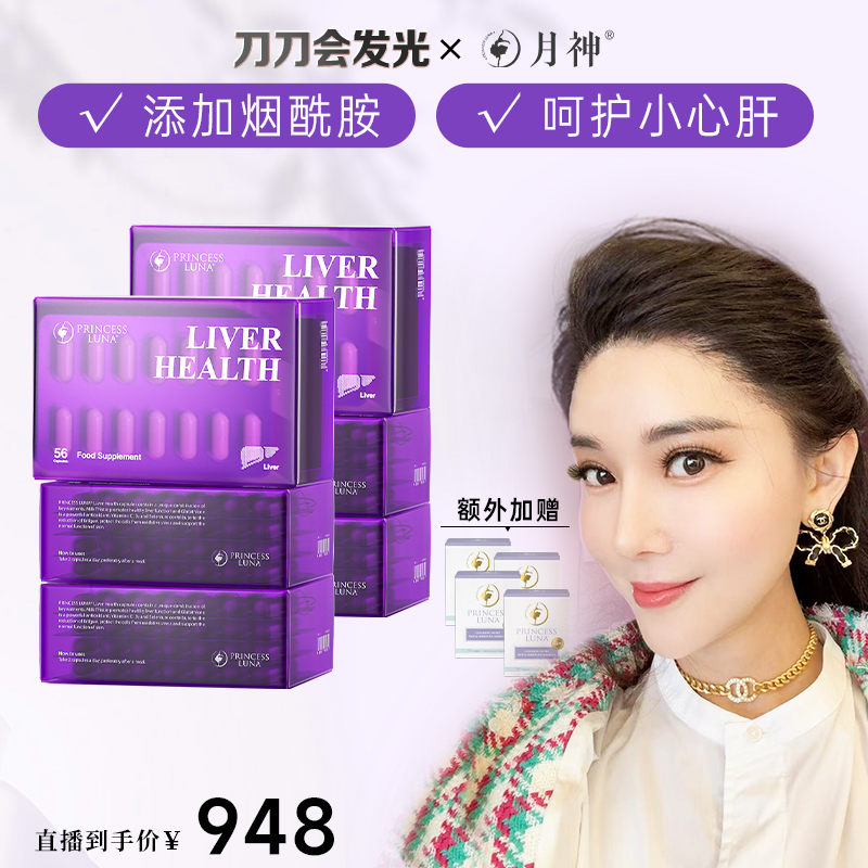 【刀刀专属】月神德国进口奶蓟草小紫盒水飞蓟56粒*6h