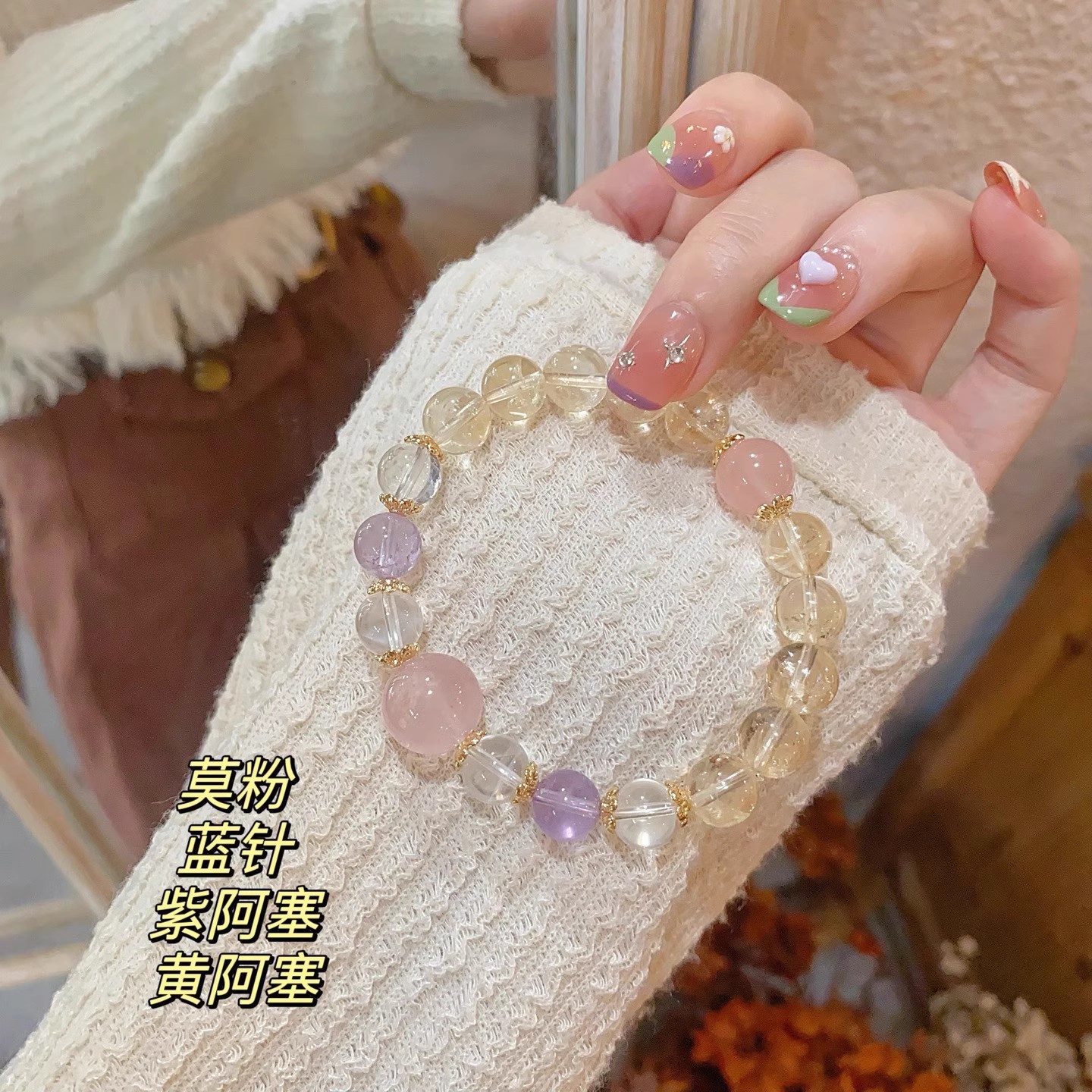 天然黄水晶手链招财转运海蓝宝粉晶招桃花蓝针紫阿塞高级感送朋友