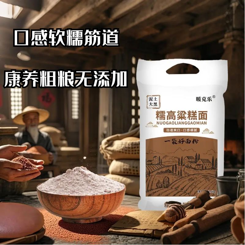 山西24年糯高粱面高粱糕5斤装油炸糕素糕糍粑粉高粱汤圆粘豆特产